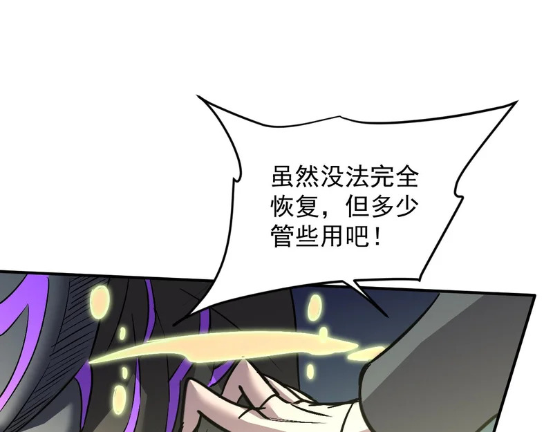 22-斩灵 第55页