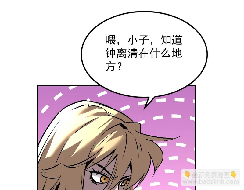 22-斩灵 第57页