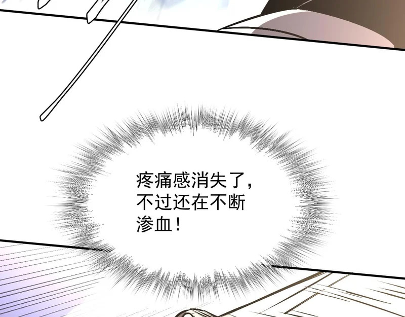 22-斩灵 第66页