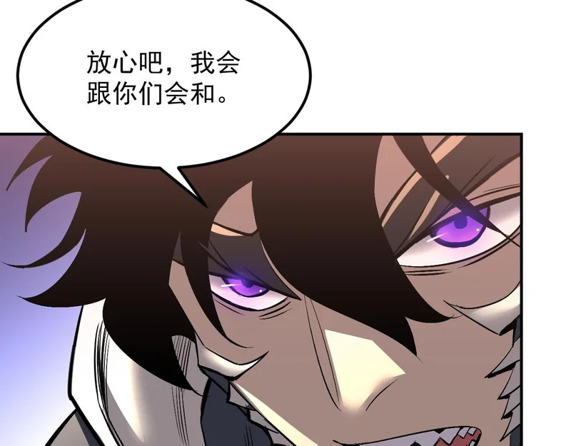 22-斩灵 第82页
