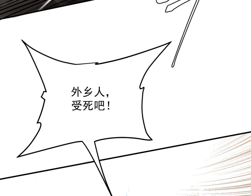 22-斩灵 第86页