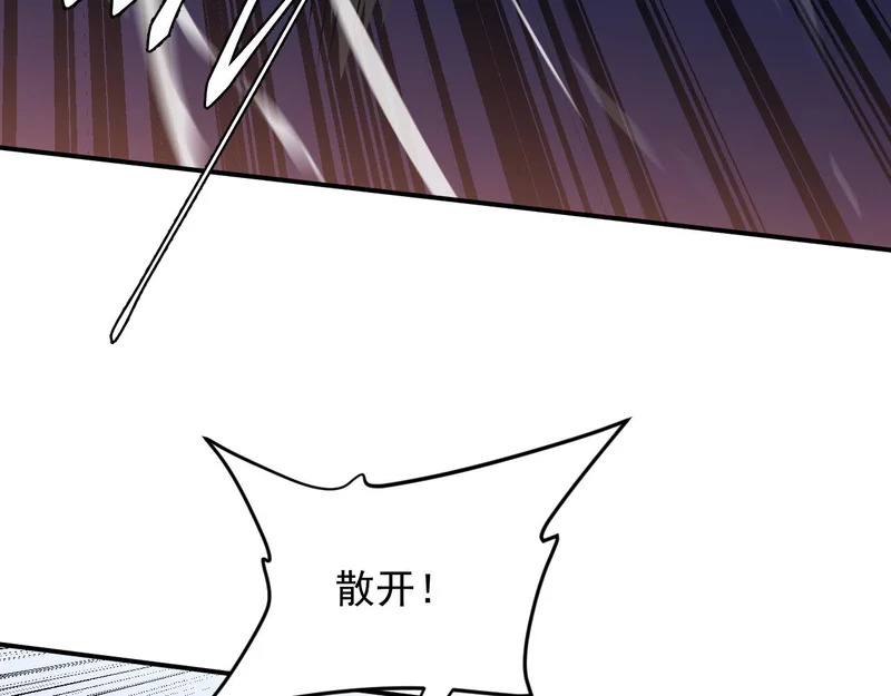 22-斩灵 第89页