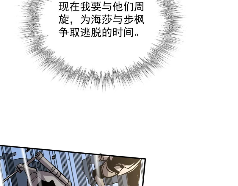 23-击败！ 第6页