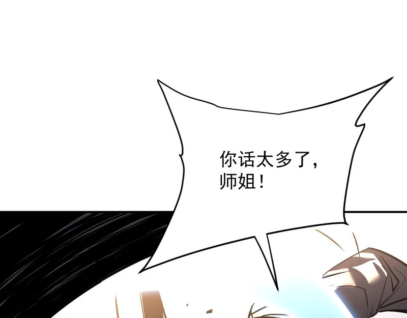 23-击败！ 第22页
