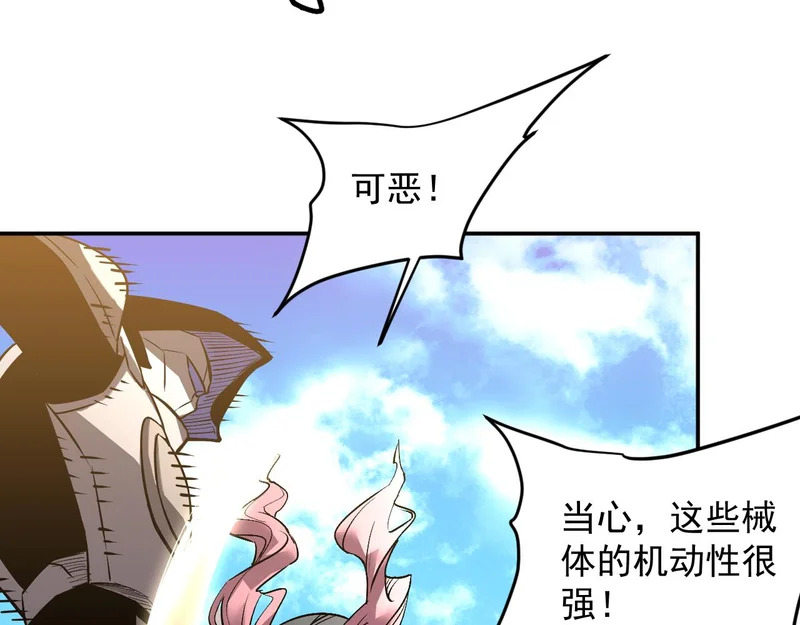 23-击败！ 第27页