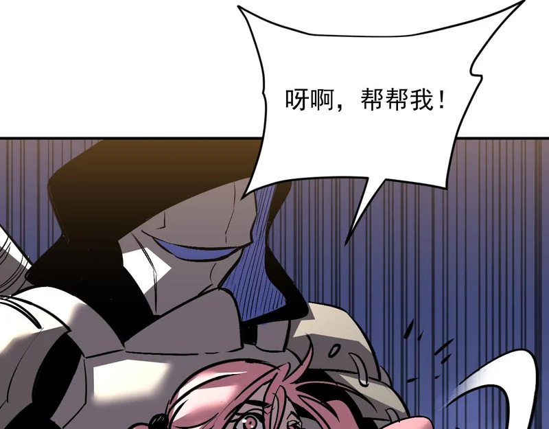 23-击败！ 第29页