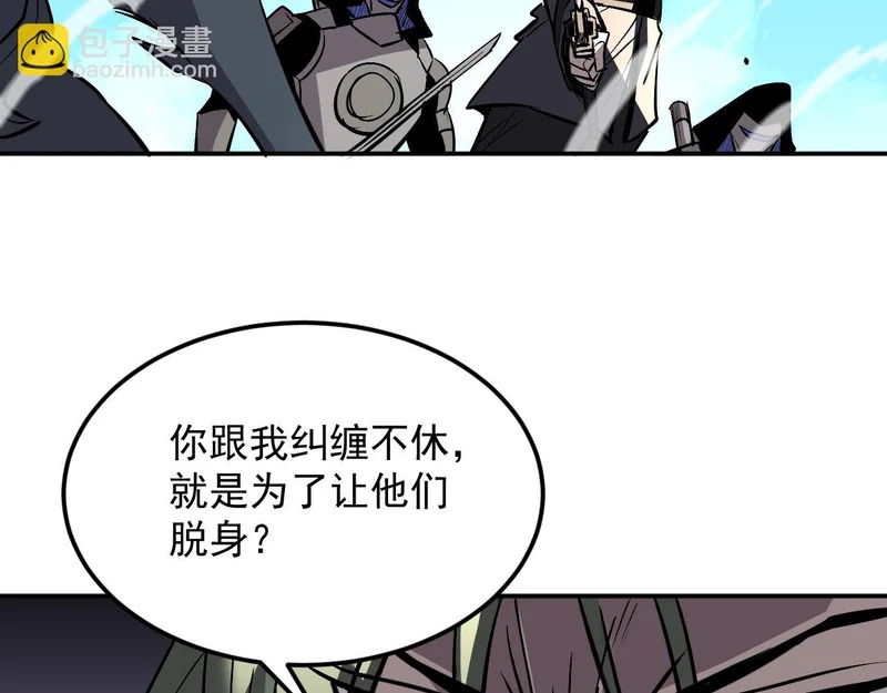 23-击败！ 第38页