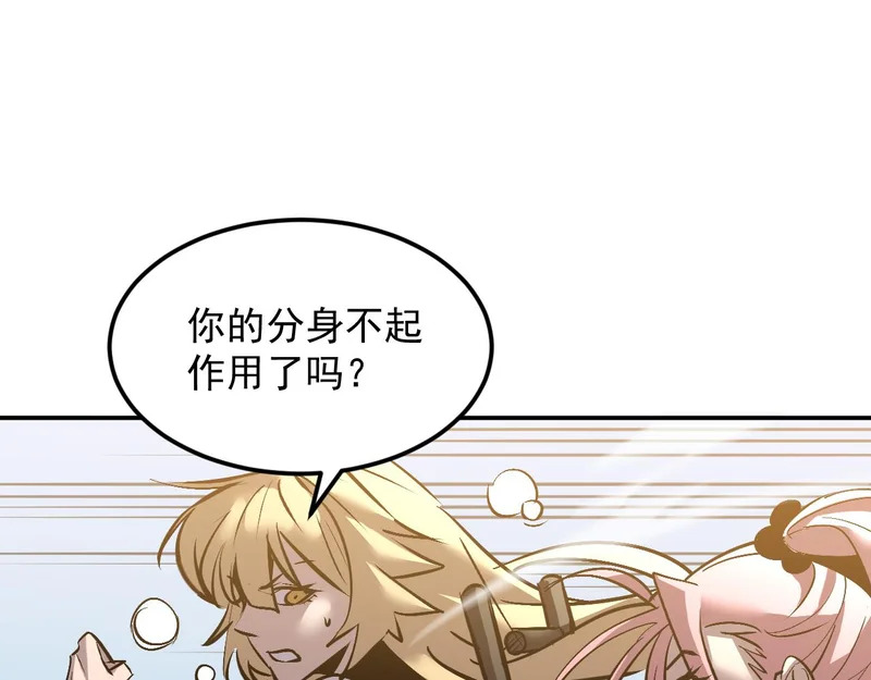 23-击败！ 第42页