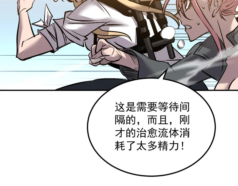 23-击败！ 第43页