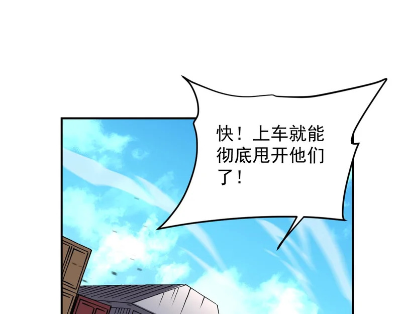 23-击败！ 第44页