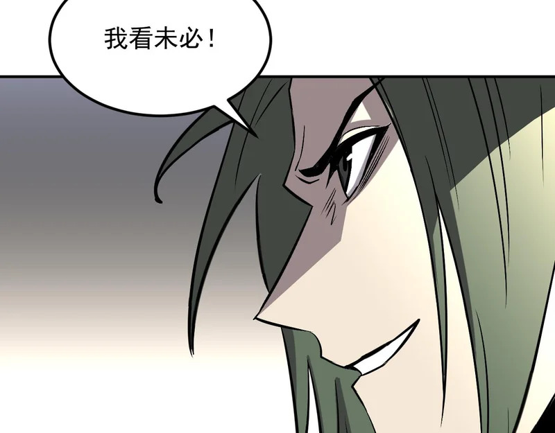 23-击败！ 第47页