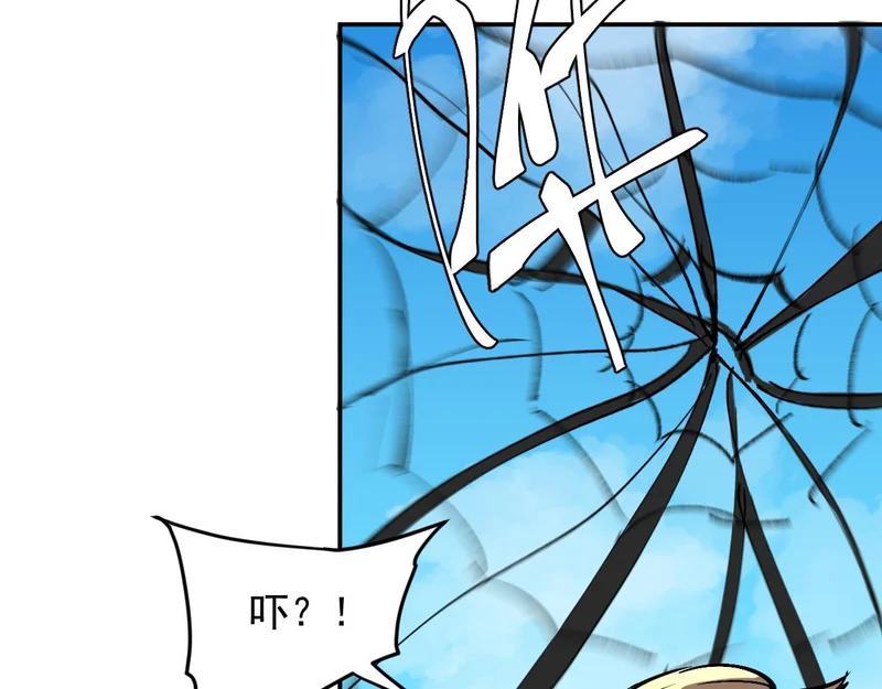 23-击败！ 第53页
