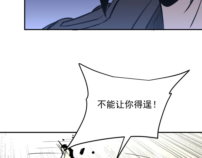 23-击败！ 第70页