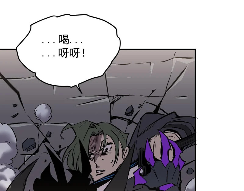 23-击败！ 第87页