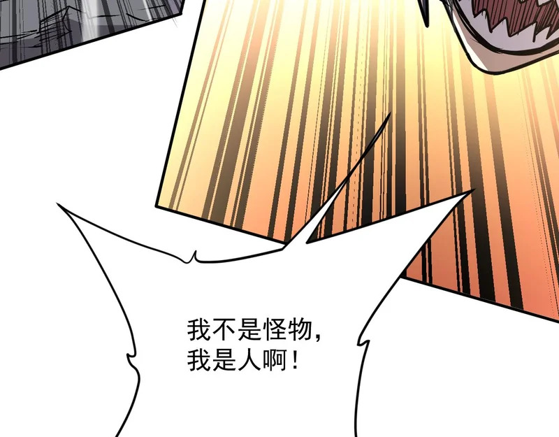 24-非赢不可！ 第21页