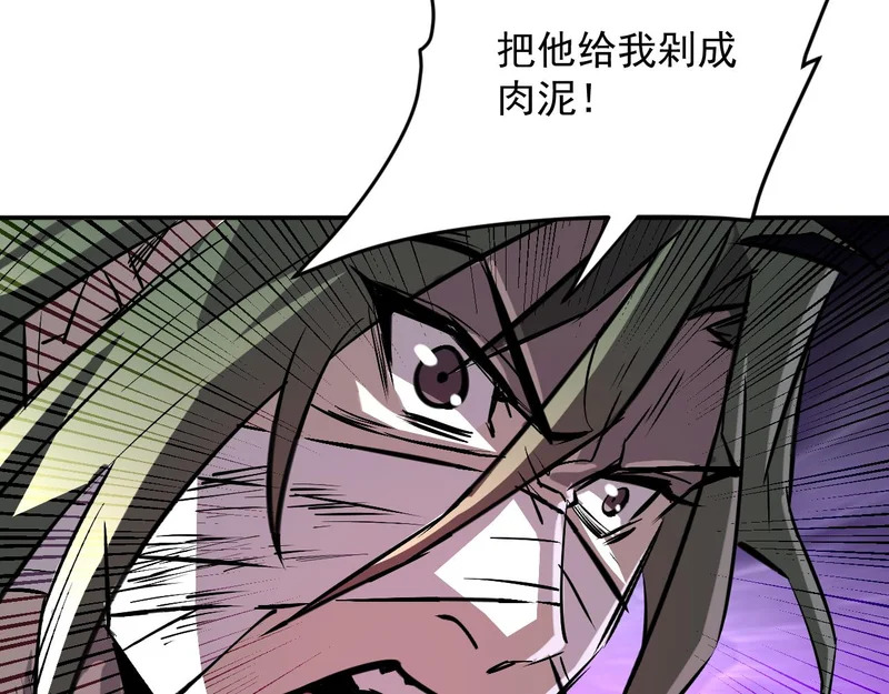 24-非赢不可！ 第43页