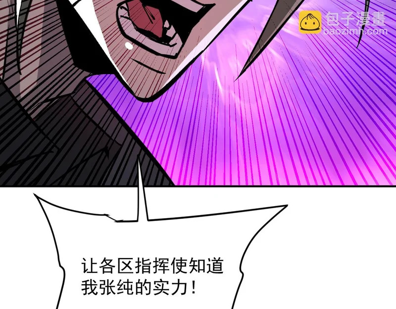 24-非赢不可！ 第44页