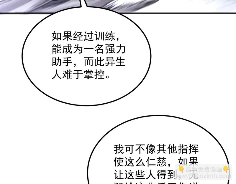 24-非赢不可！ 第48页