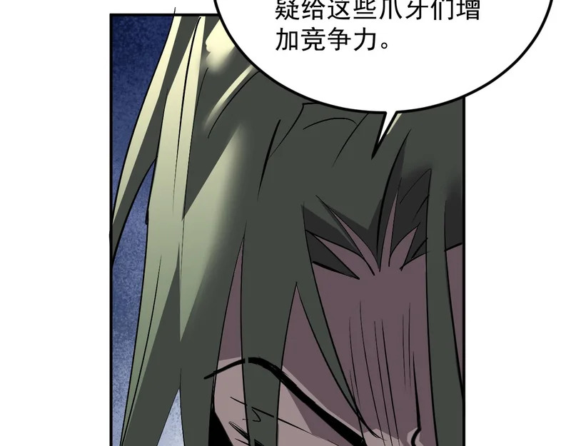 24-非赢不可！ 第49页