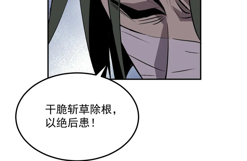 24-非赢不可！ 第50页