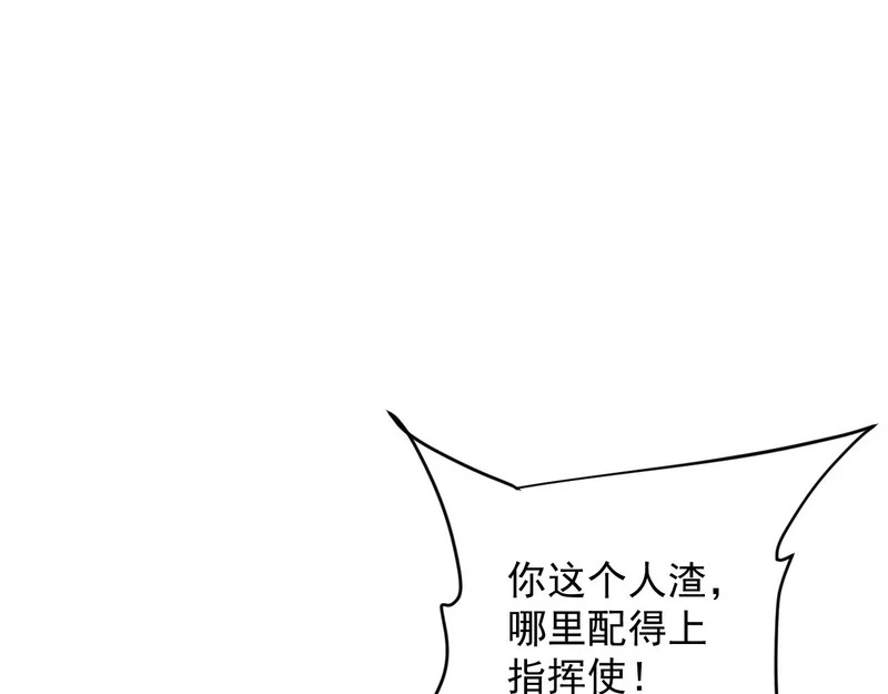 24-非赢不可！ 第73页