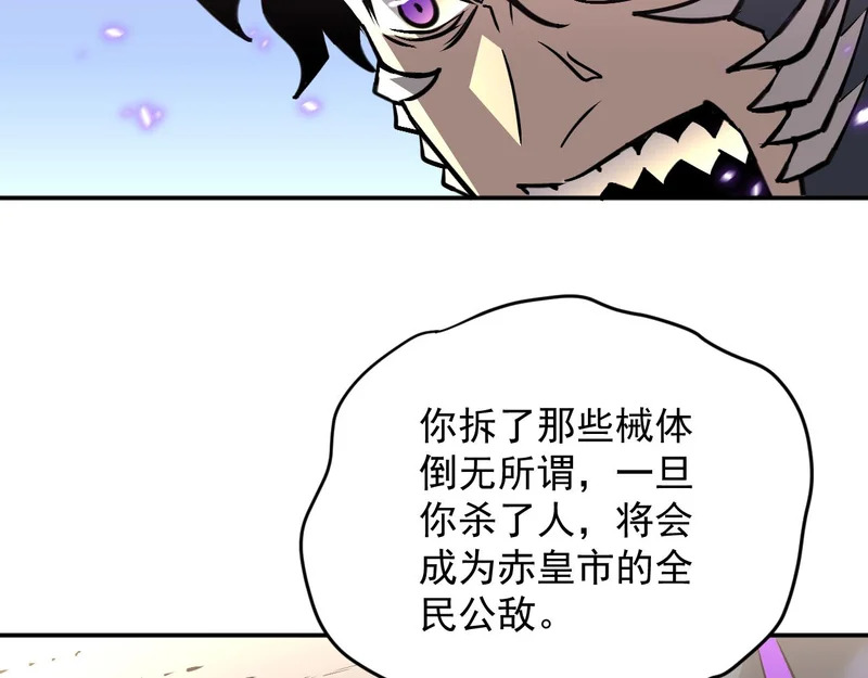 24-非赢不可！ 第78页