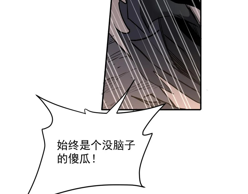 24-非赢不可！ 第88页
