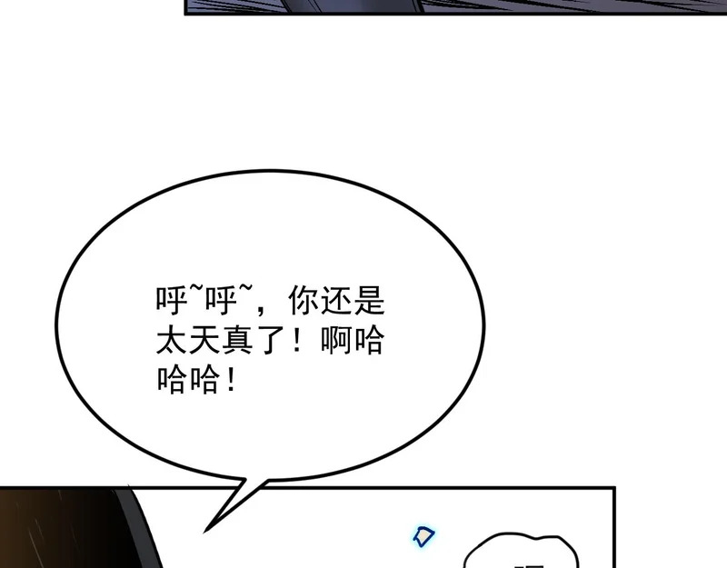 24-非赢不可！ 第96页