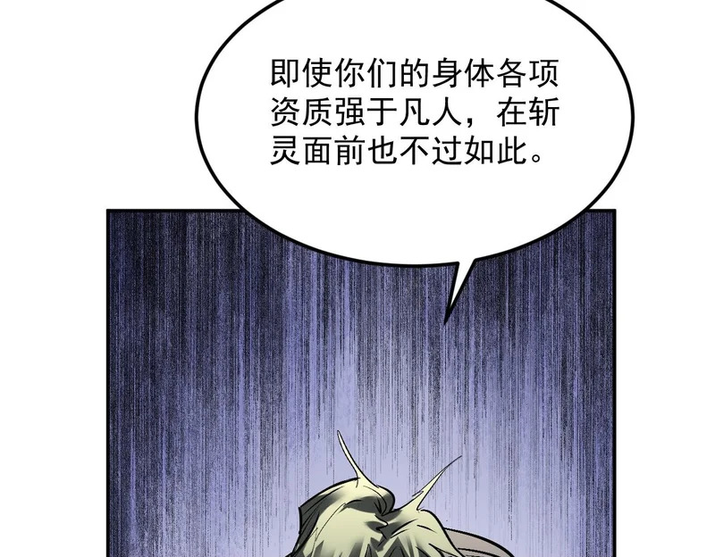 24-非赢不可！ 第100页
