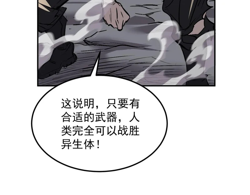 24-非赢不可！ 第102页