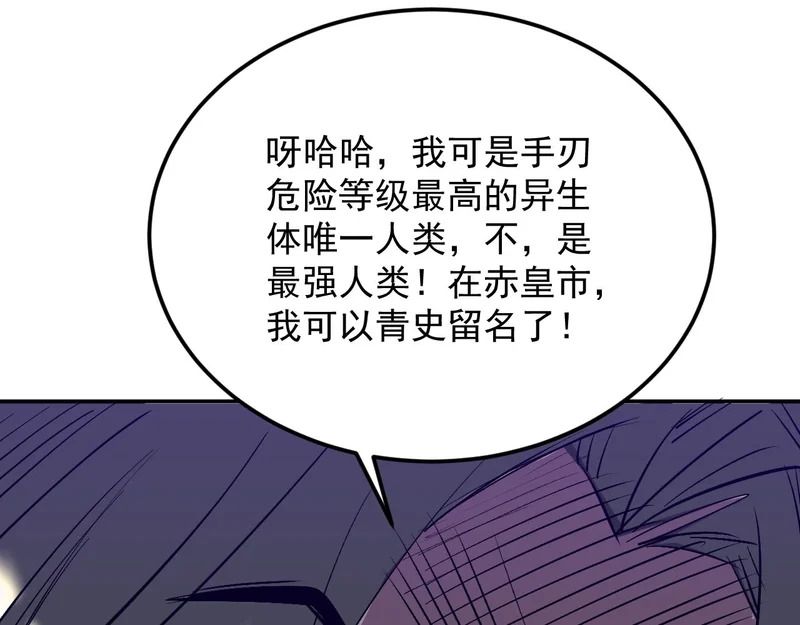 24-非赢不可！ 第103页