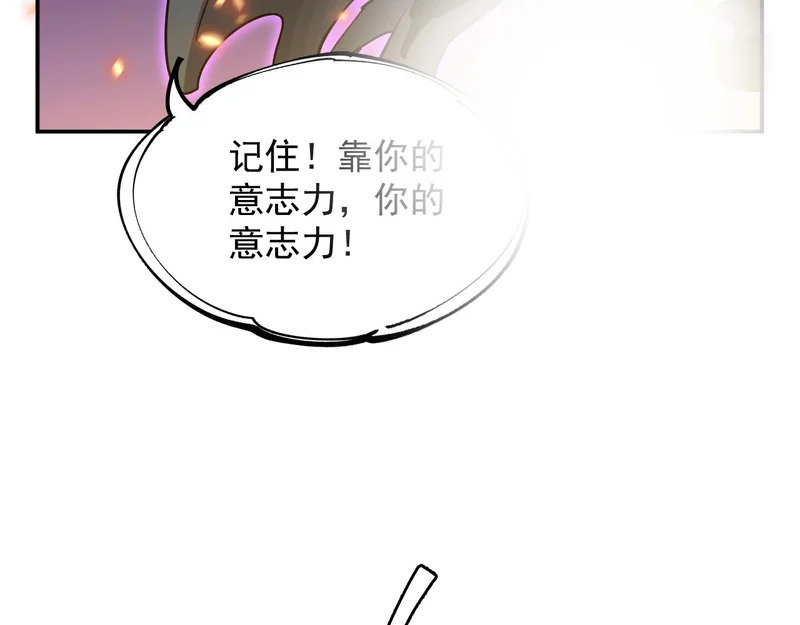 25-蠢货，往上看！ 第3页