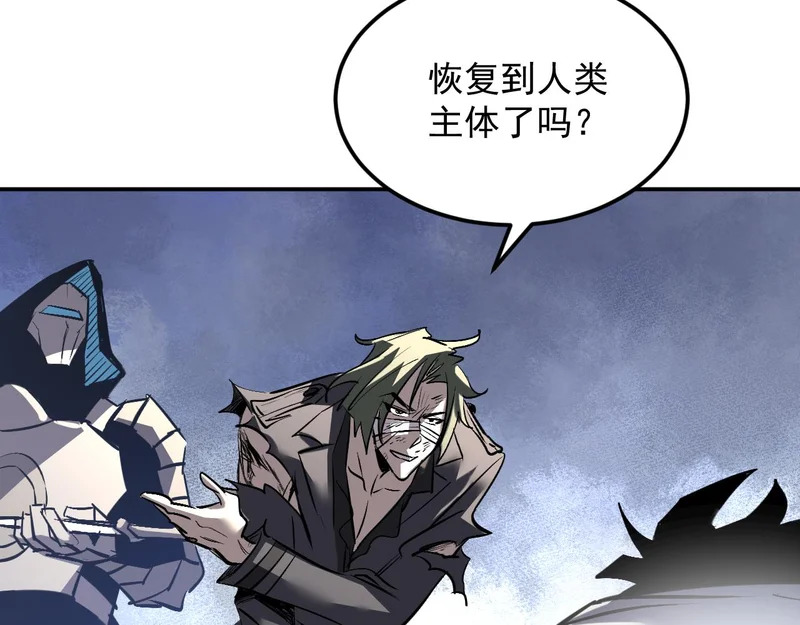 25-蠢货，往上看！ 第8页