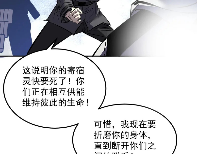 25-蠢货，往上看！ 第9页