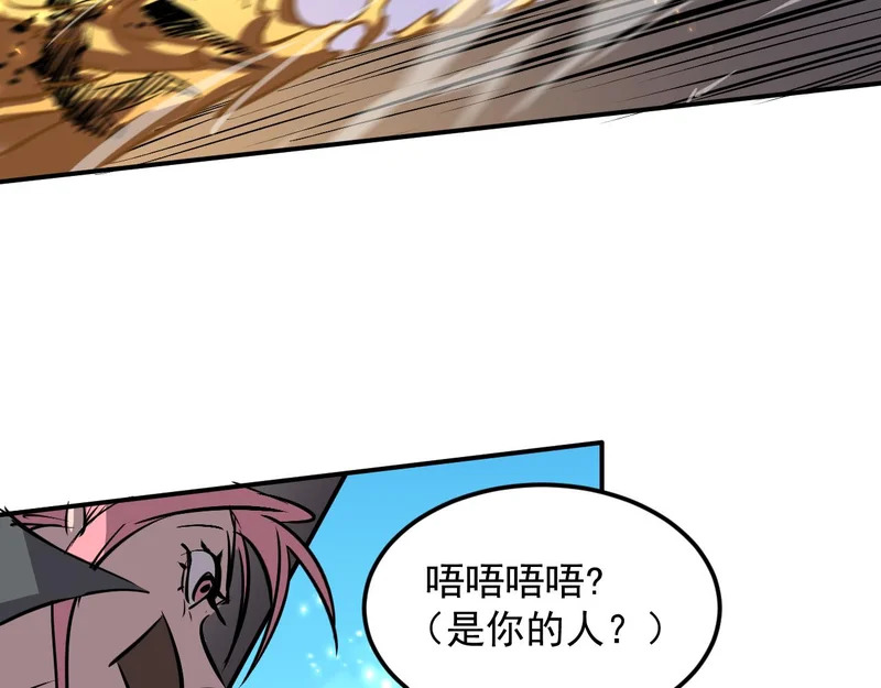 25-蠢货，往上看！ 第30页