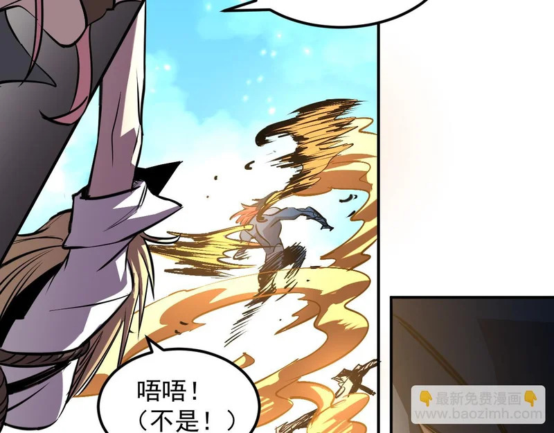 25-蠢货，往上看！ 第31页