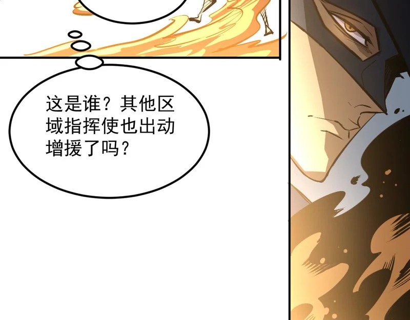 25-蠢货，往上看！ 第32页