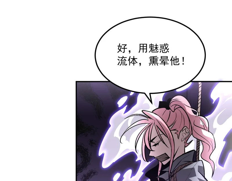 25-蠢货，往上看！ 第36页