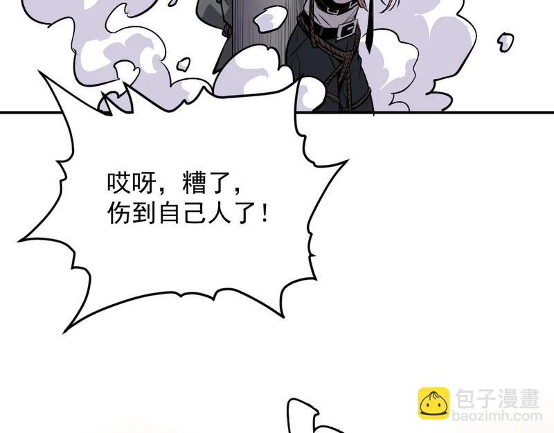 25-蠢货，往上看！ 第40页