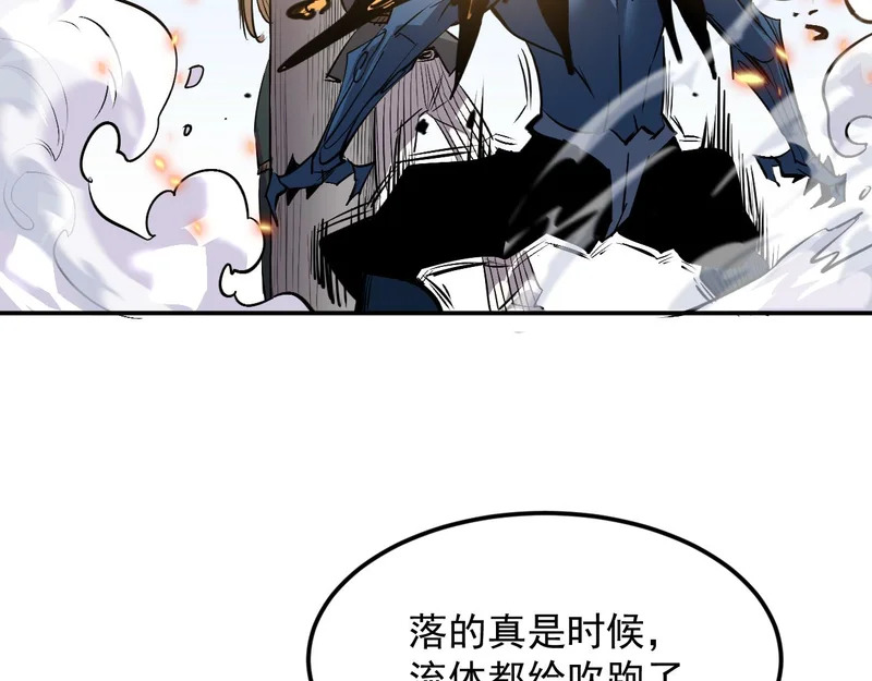 25-蠢货，往上看！ 第42页