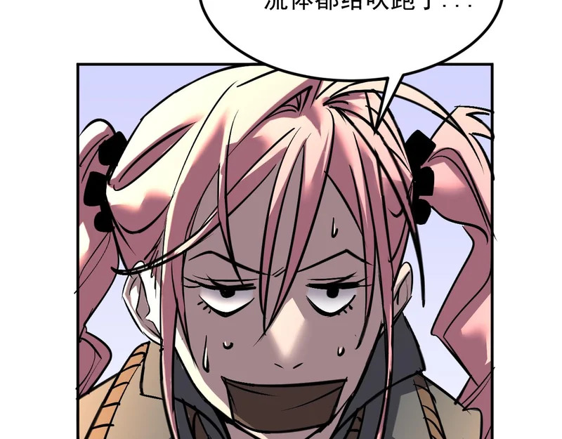 25-蠢货，往上看！ 第43页