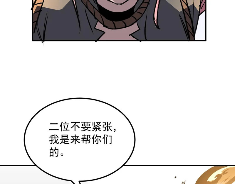 25-蠢货，往上看！ 第44页