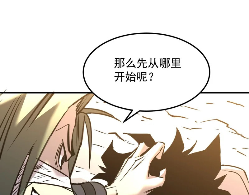 25-蠢货，往上看！ 第48页