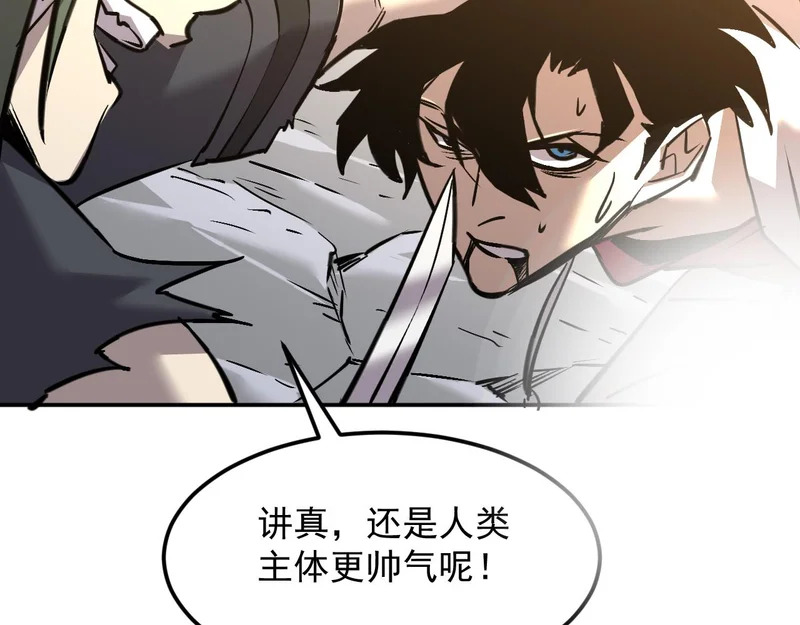 25-蠢货，往上看！ 第49页