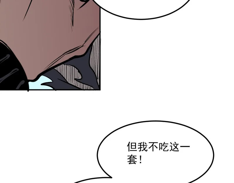 25-蠢货，往上看！ 第53页