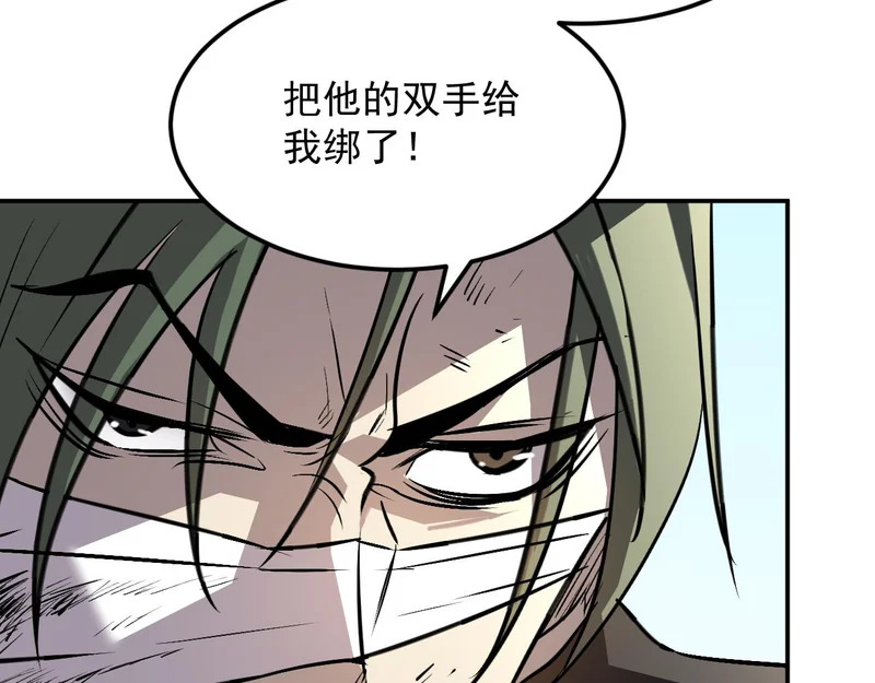 25-蠢货，往上看！ 第54页