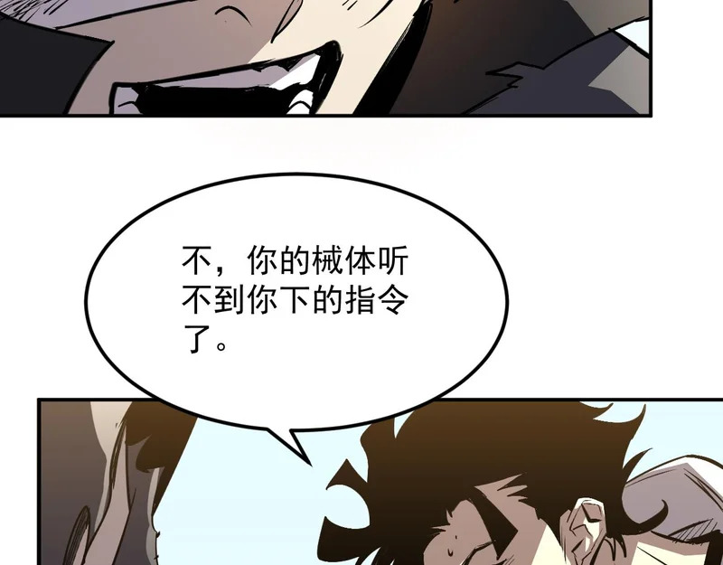25-蠢货，往上看！ 第55页