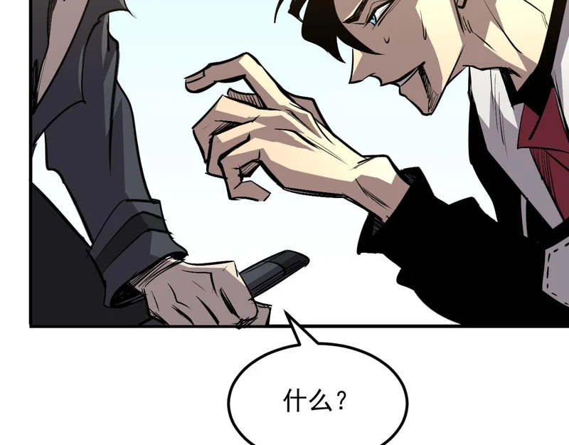 25-蠢货，往上看！ 第56页