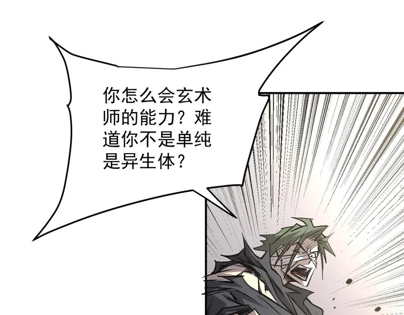 25-蠢货，往上看！ 第63页