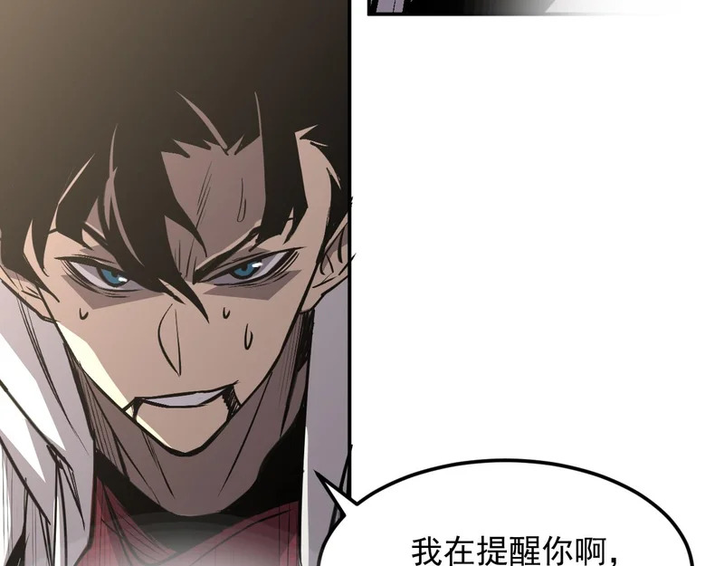 25-蠢货，往上看！ 第65页